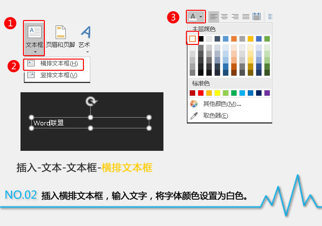 将字体颜色设置为白色